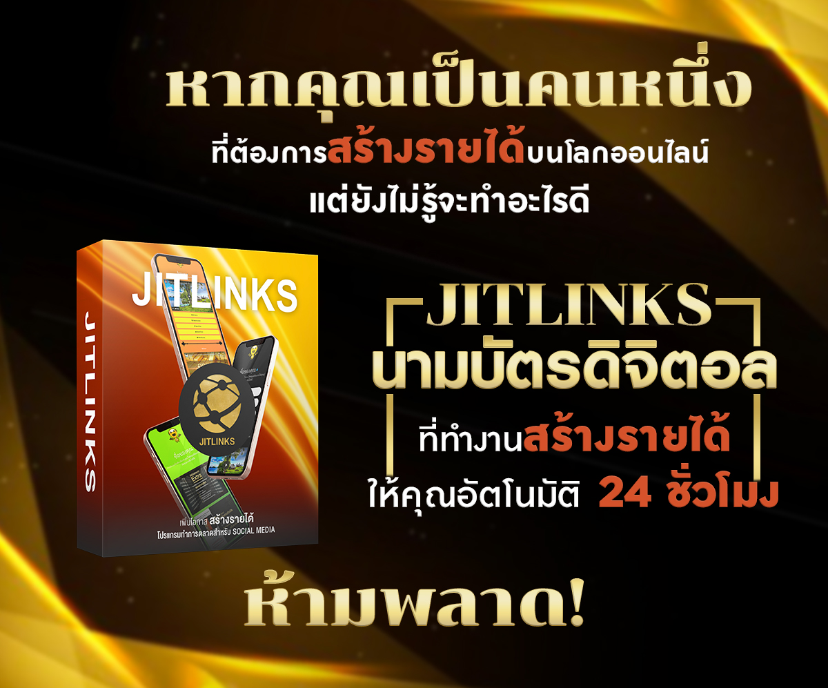 jitlinks-info-post-01