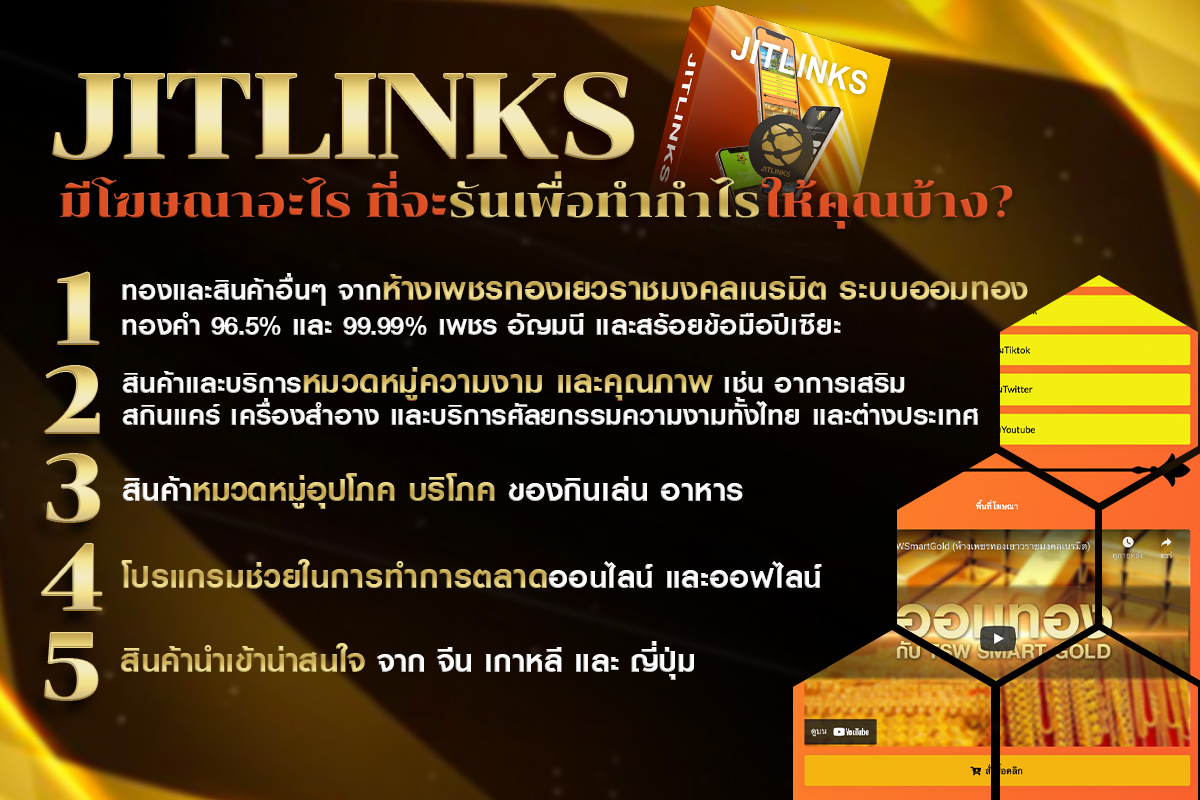 jitlinks-info-post-05