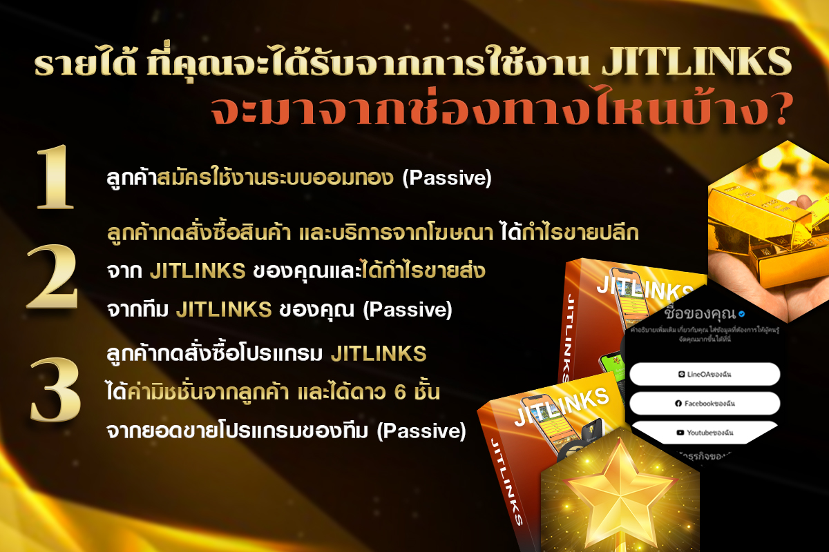 jitlinks-info-post-06