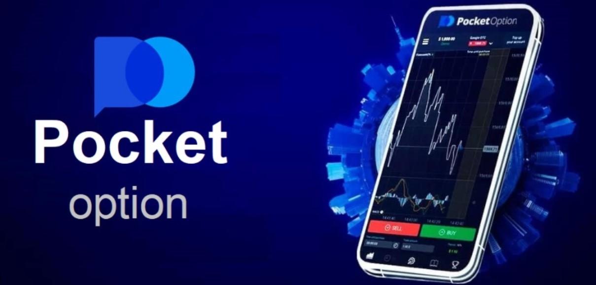 Pocket Option Fees A Comprehensive Guide to Trading Costs Pocket Option Fees A Comprehensive Guide to Trading Costs